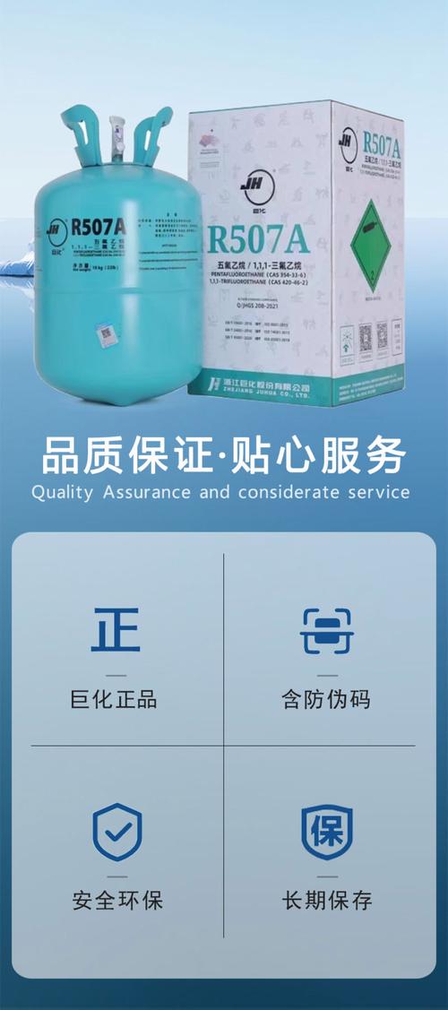 巨化正品r507a制冷剂家用空调冷媒 氟利昂 雪种 加氟工具制冷配件