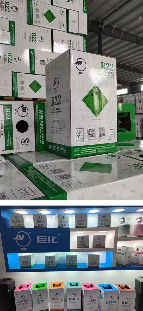 巨化原厂正品r22家用空调制冷剂 氟利昂 冷媒 雪种多种型号 规格