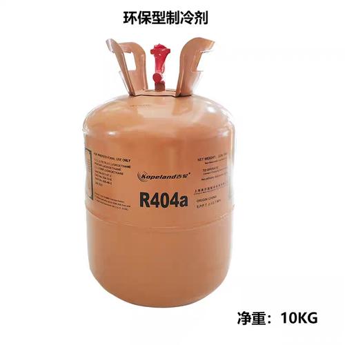 r404a制冷剂冷库氟利昂雪种冷媒船舶制冰净重5公斤9.5kg
